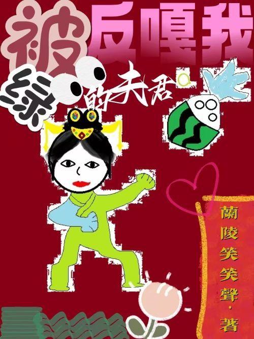 意外出轨后夫君可否听我一辩