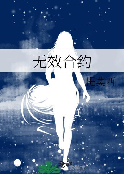 无效合约