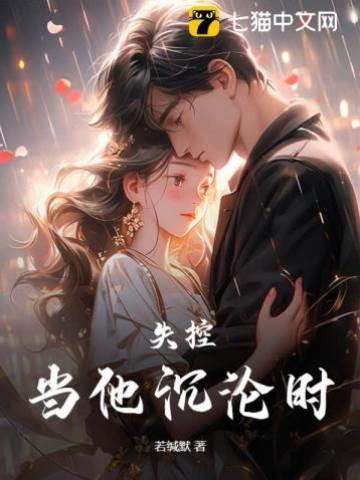 月色撩人,霸道小叔夜夜来