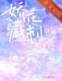 娇花藏刺[追妻]