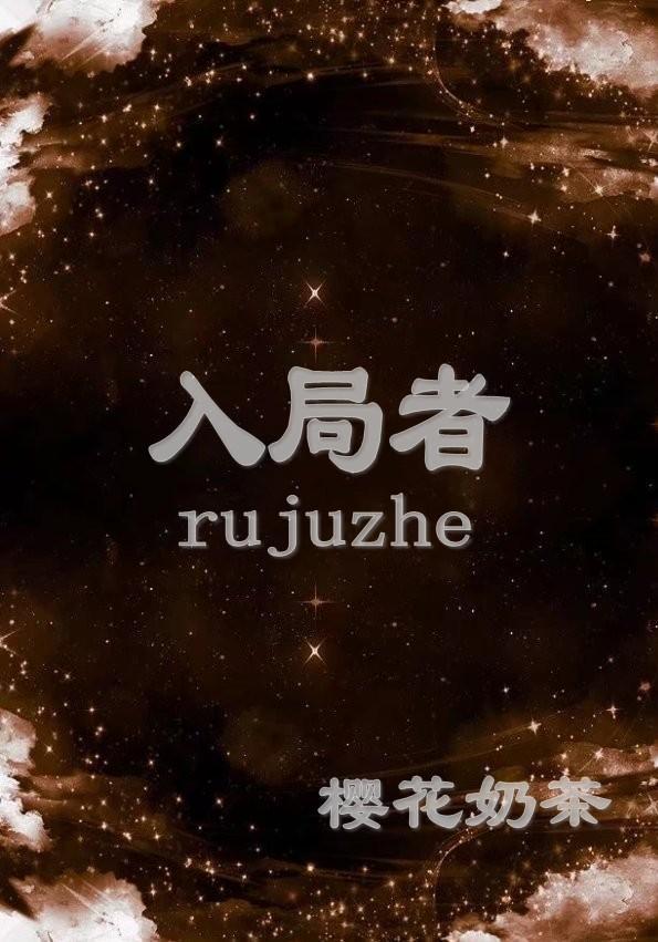 与我同眠