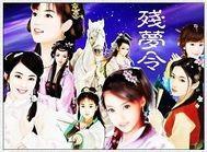 残梦令