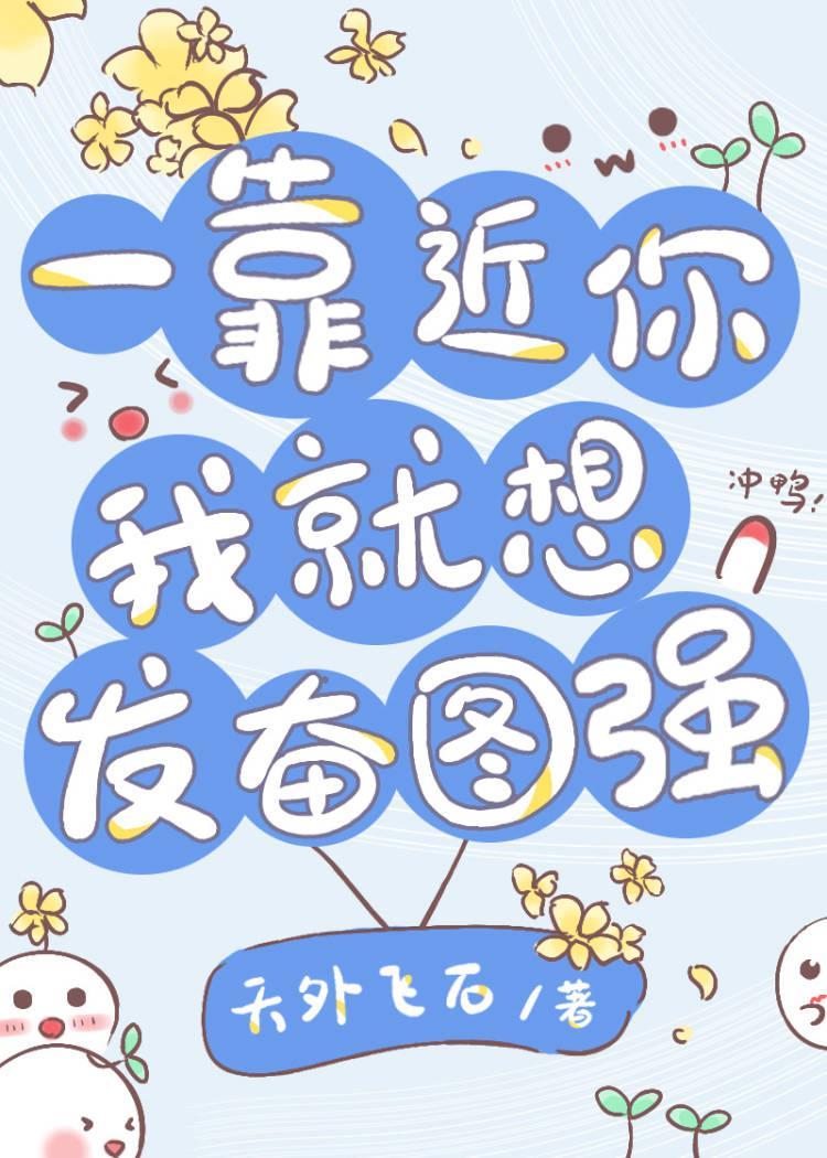 傍上学神后我成了大佬