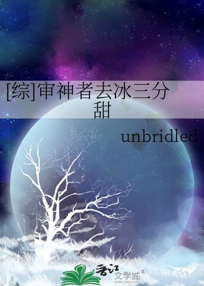 [综]审神者去冰三分甜
