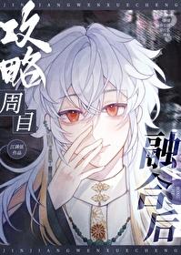 [原神]攻略周目融合后