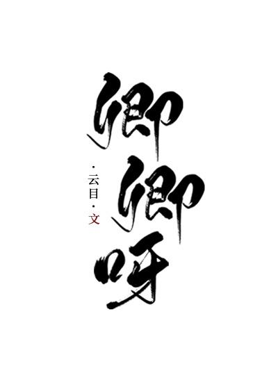 念卿卿(重生)梁知舟