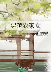 穿越到农家五兄弟的幸福