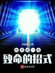 你可会一击致命的招式