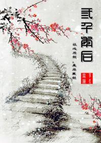三千年后(剑三网游文)