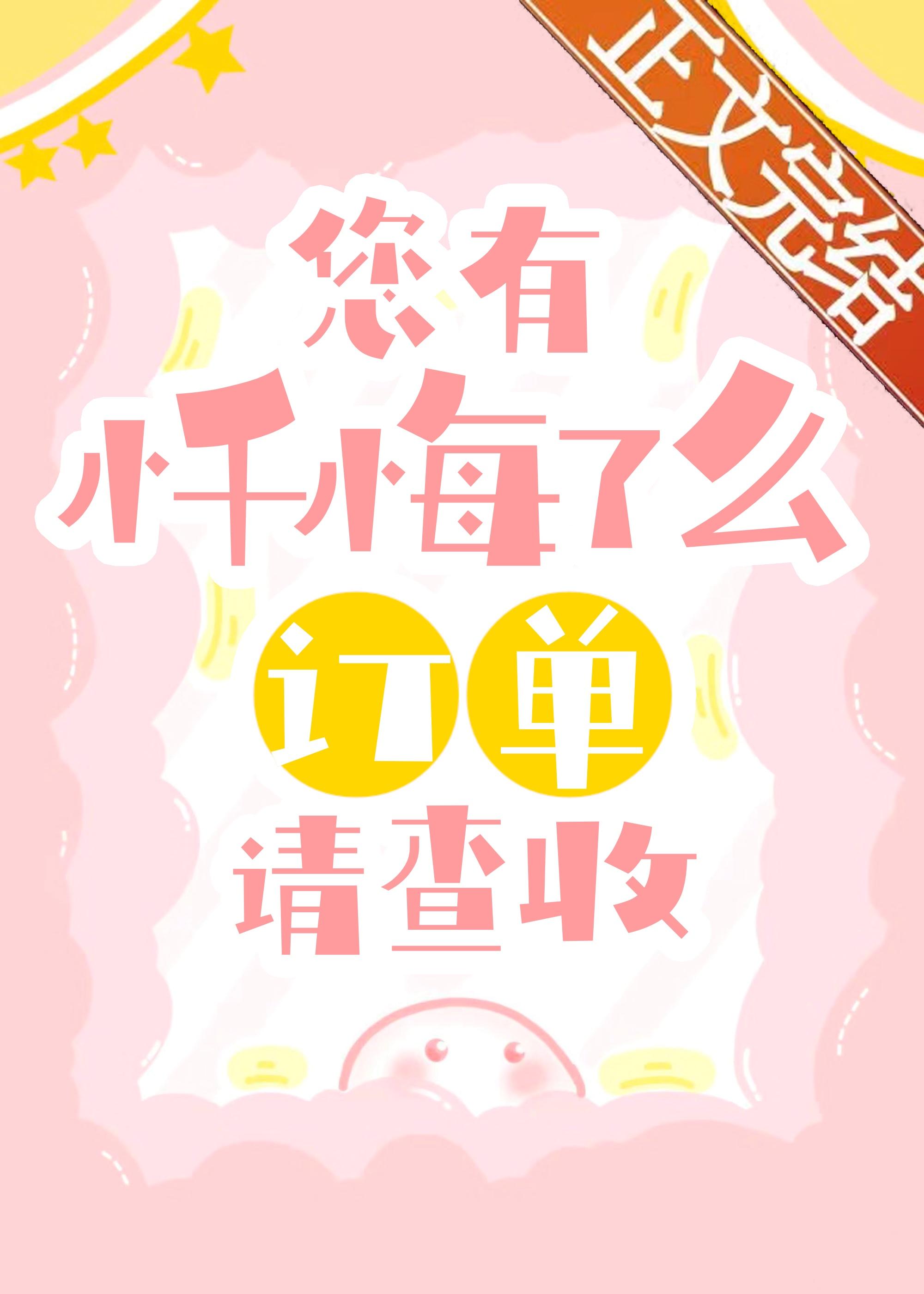 您有新的悔了么订单!
