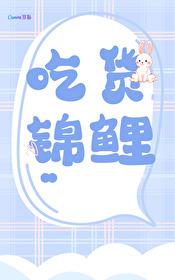 锦*******常