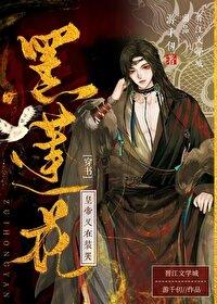 黑莲花皇帝又在装哭[穿书]