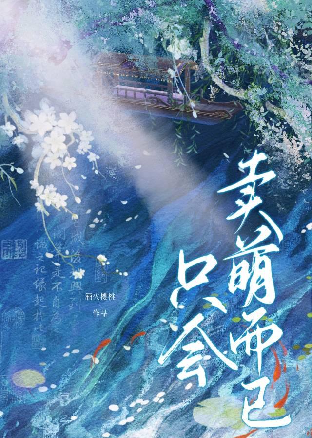 披上马甲当团宠