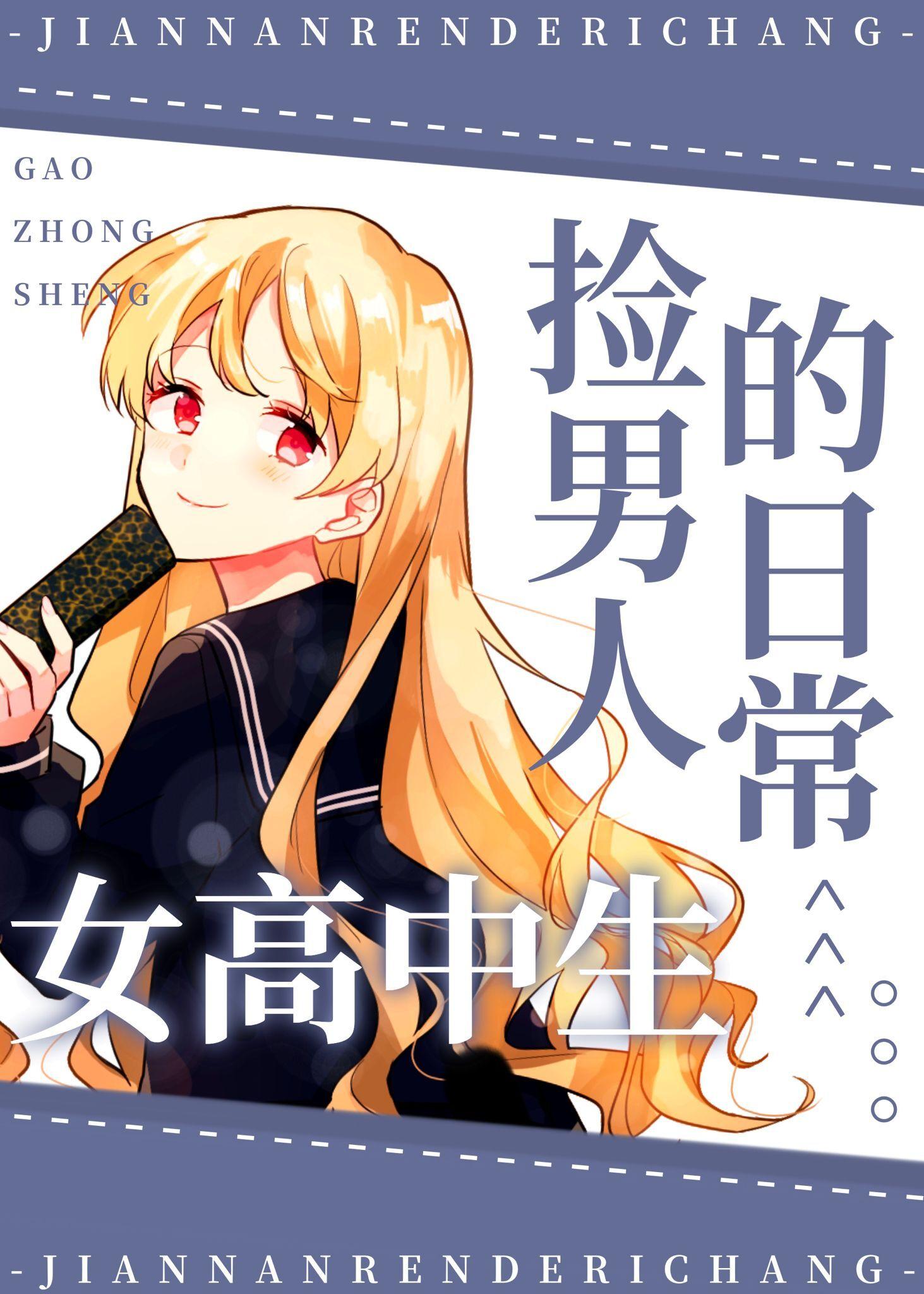 非典型攻略甚尔
