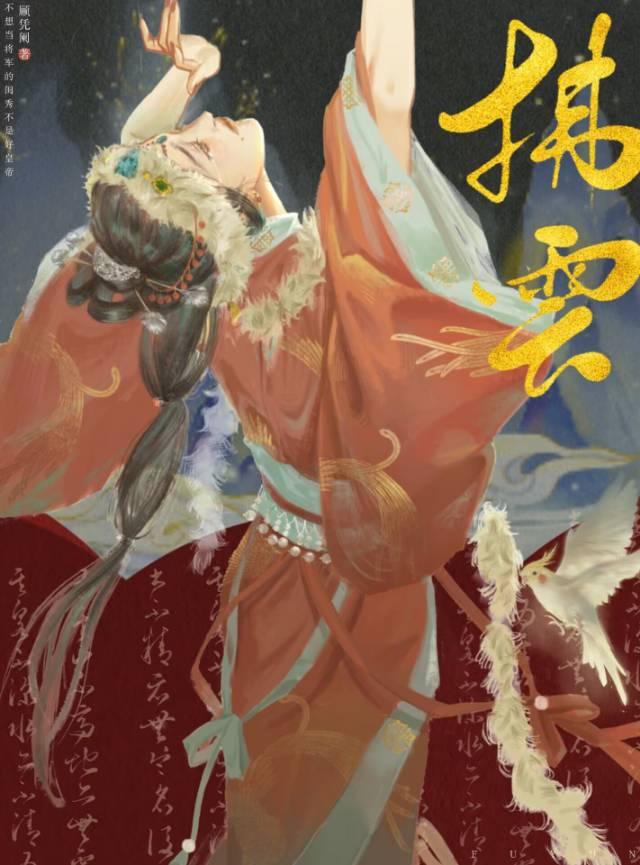 拂云
