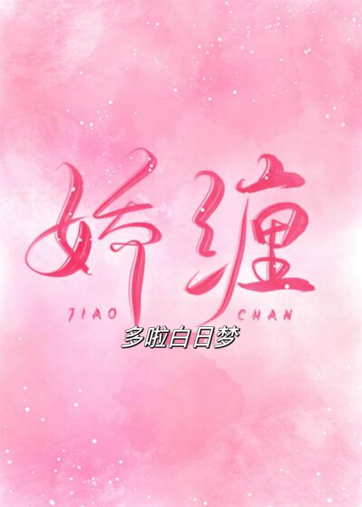 娇缠(双重生)