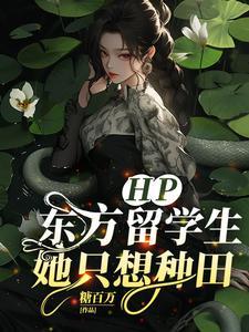 HP:霍格沃茨开心农场日常