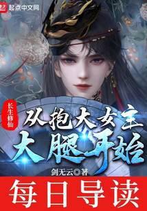 在女频小说裏低调修仙