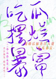 八零香江,吃瓜暴富