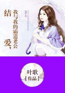 向晚歌秦墨池