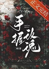手握玫瑰[追妻]