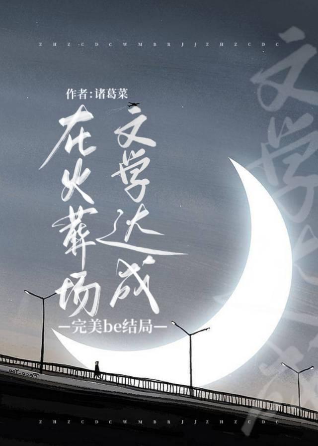 阴郁受病危后他们追悔莫及