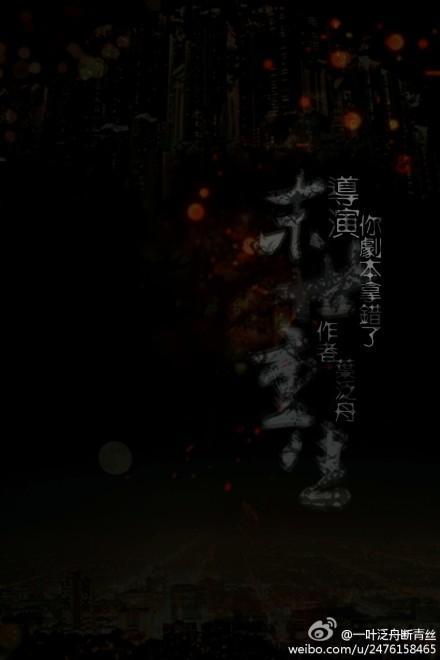 末世重生之导演你拿错剧本了