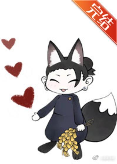 [咒回]于五月七日吃掉苦夏