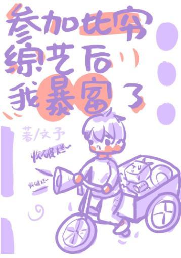 真少爷是娱乐圈团宠