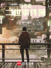 型月:玛奇里二世事件簿