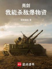 亮剑:我能杀敌爆物资