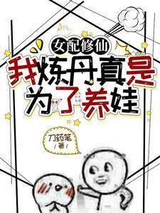 成为散修后,精神状态好多了