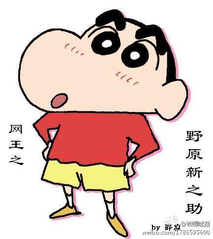 (网王同人)野原新之助