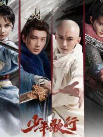 少年歌行:神女本无心