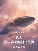 凡人,从提纯丹药开始