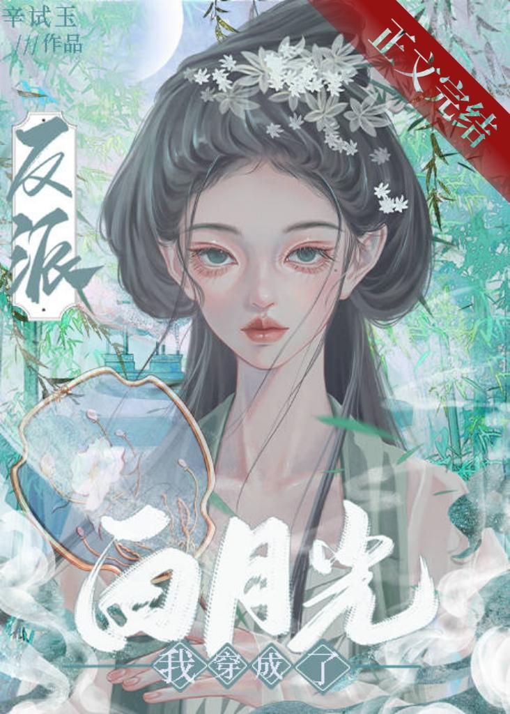 觊觎皇后许多年
