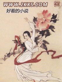 姐姐,今夜我只关心你