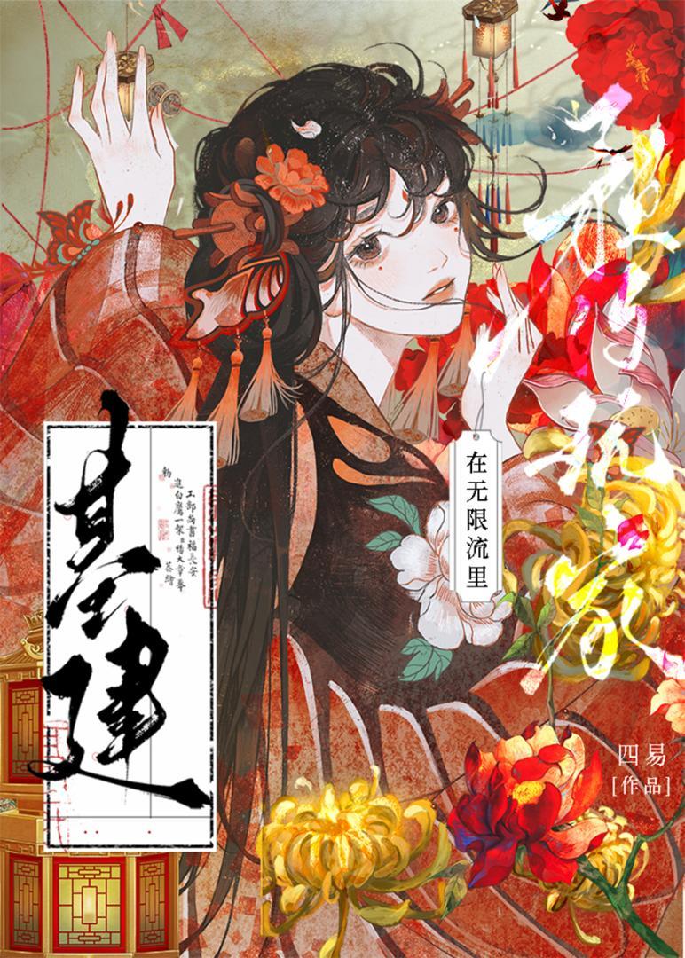 预约玩家在无限裏基建