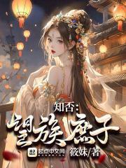 知否:望族庶子