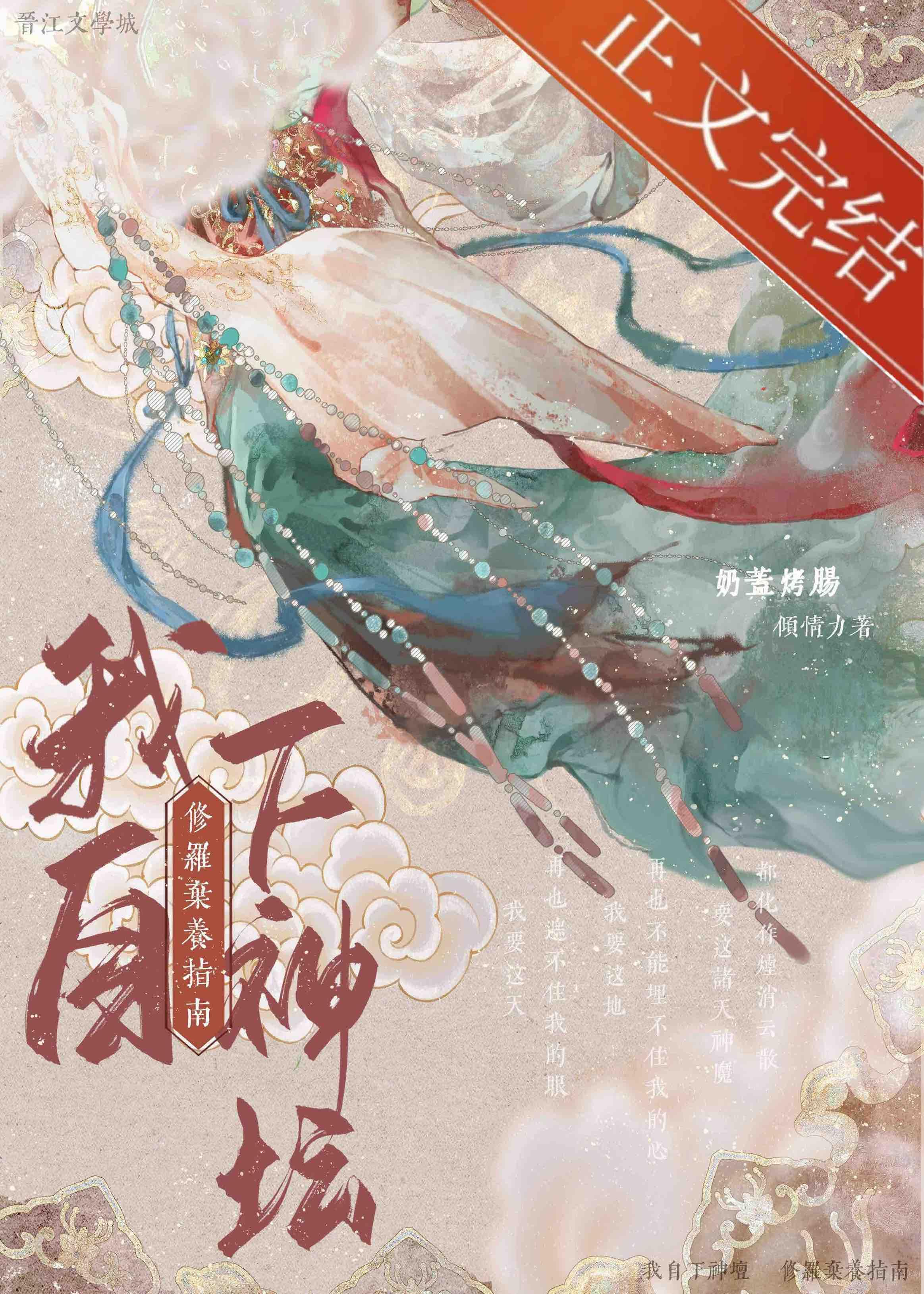 我自下神坛