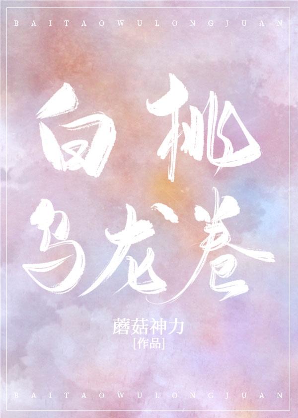 先生我不吃回头草晋江