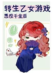 我是乙女游戏反派千金？