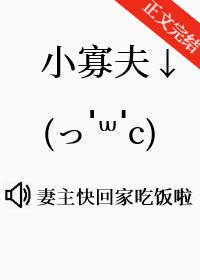 劝妻主放下屠刀后(女尊)