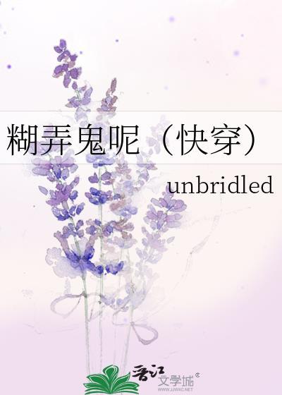 糊弄鬼呢(快穿)