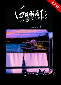 白日酩酊[年上]