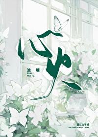 刑侦:心火