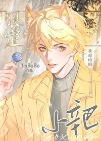 [足球]拥有恋爱系统的我只想在球场上当门将