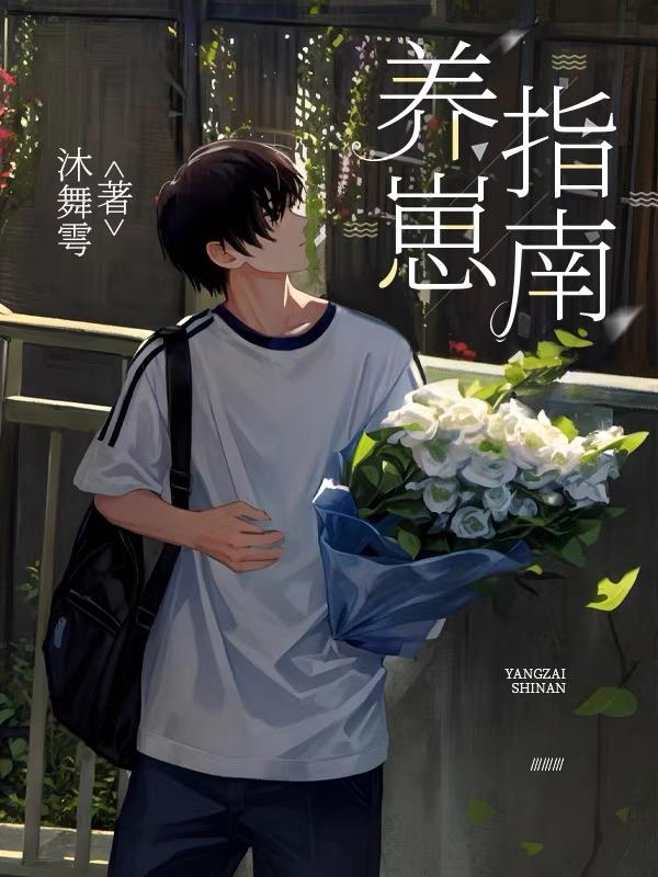 养崽指南