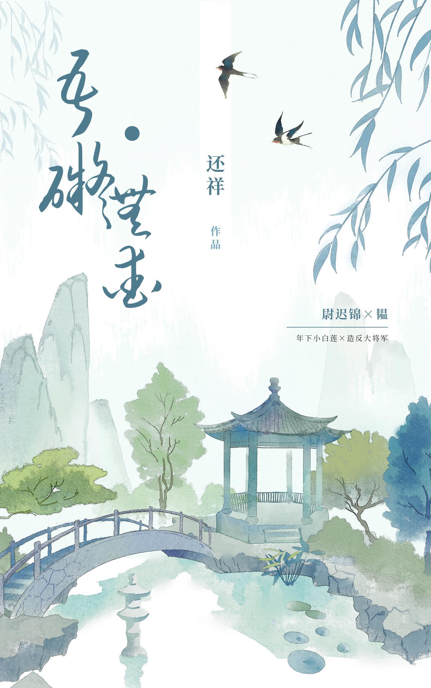 吾碍·无爱