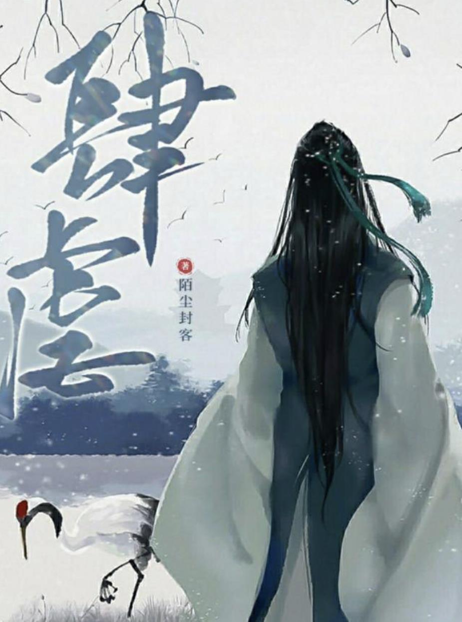 肆虐